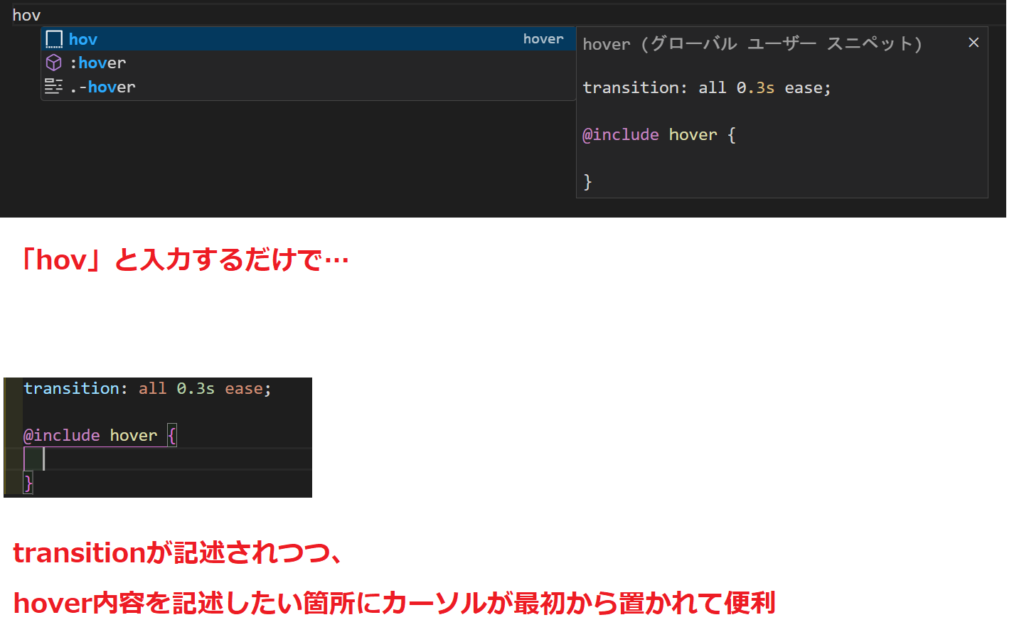 VS Codeのスニペット登録方法(Windows) ②