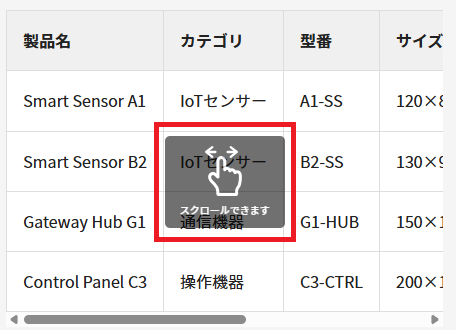 ScrollHintのUIを示した画像