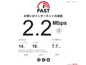 バンコク スワンナプーム空港のキャセイパシフィック航空ラウンジのWi-Fi速度