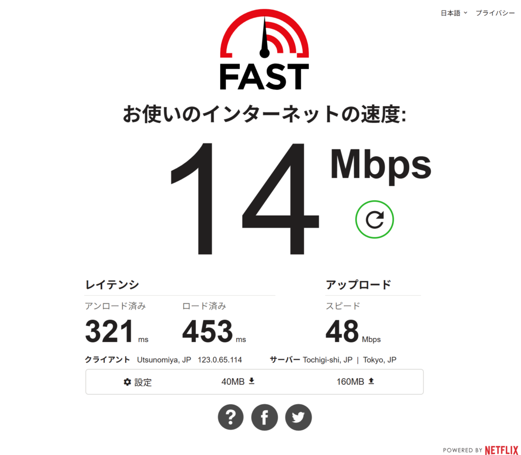 羽田空港JALサクララウンジのWi-Fi速度測定結果