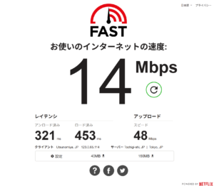 羽田空港JALサクララウンジのWi-Fi速度測定結果