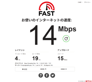 オマーン航空ラウンジのWi-Fi速度測定結果