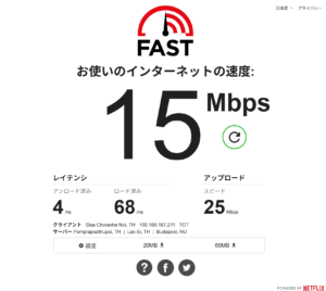 スワンナプーム空港JALサクララウンジのWi-Fi速度測定結果
