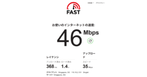 ペニンシュラ・バンコクのグランドデスルームのWi-Fi速度