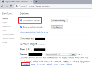 Chromeの開発者ツールでスマホ(Android)実機の表示を確認する方法　手順3