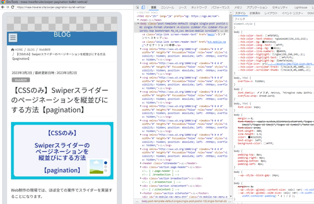 inspectを押してPC側にAndroid実機用のChrome DevToolsを開いた画面