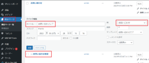 MW WP Formでサンクスページの直接アクセスをリダイレクトさせる方法1
