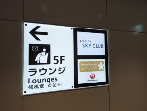 羽田空港のラウンジ案内