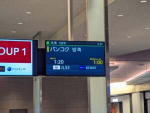 羽田空港のバンコク行き搭乗口案内